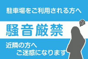 東京｜一人暮らし｜住民トラブル